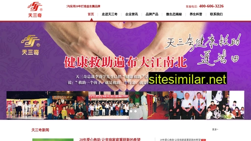 tsq.com.cn alternative sites