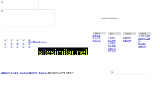 tsth.com.cn alternative sites