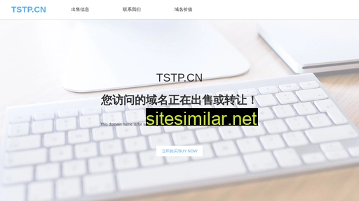 tstp.cn alternative sites
