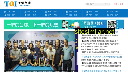 ttisport.com.cn alternative sites