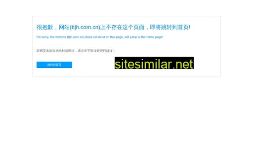 ttjh.com.cn alternative sites