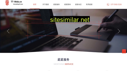 tt-web.cn alternative sites