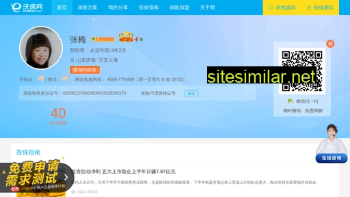 ttqiche.cn alternative sites