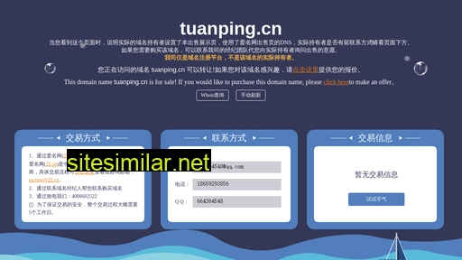 tuanping.cn alternative sites