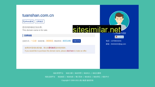 tuanshan.com.cn alternative sites