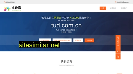 tud.com.cn alternative sites