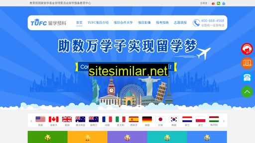 tufc.cn alternative sites