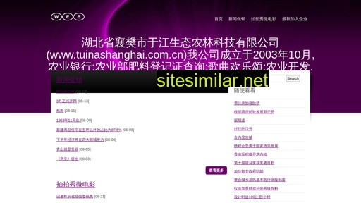 tuinashanghai.com.cn alternative sites