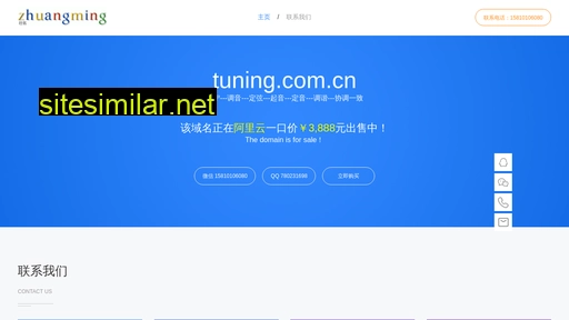 tuning.com.cn alternative sites