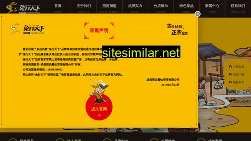 tuxingtianxia.com.cn alternative sites