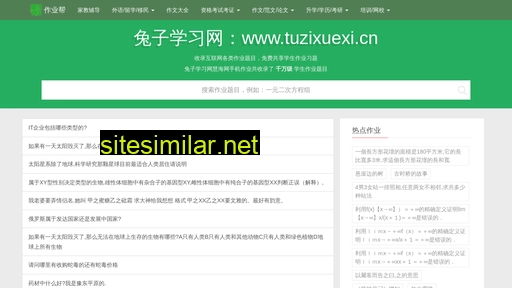 tuzixuexi.cn alternative sites