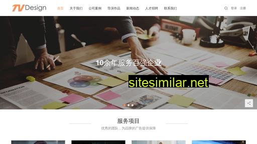 tvdesign.cn alternative sites