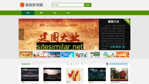 tvquan.cn alternative sites