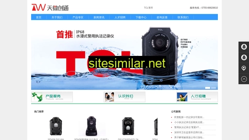 twct.com.cn alternative sites