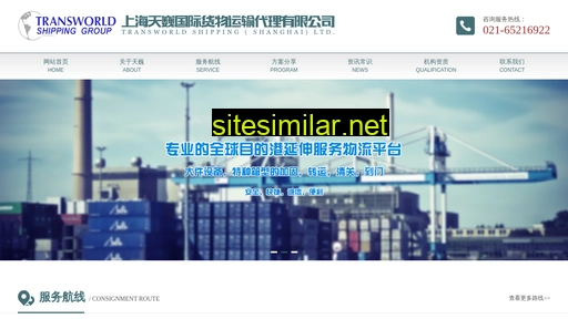 twship.cn alternative sites