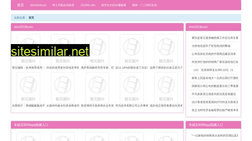 twxo.cn alternative sites
