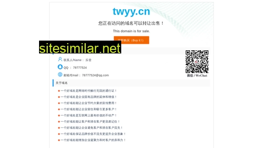 twyy.cn alternative sites
