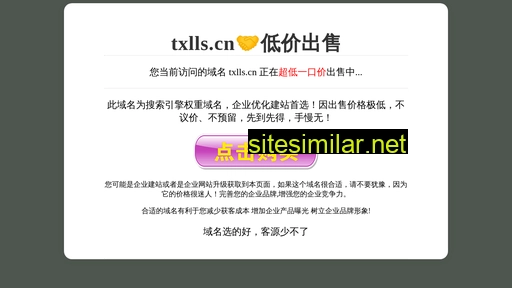 txlls.cn alternative sites