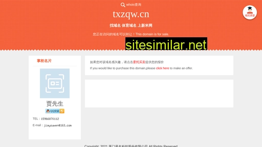 txzqw.cn alternative sites