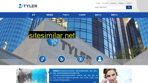 tyler.net.cn alternative sites