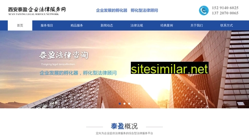 ty-lawyer.cn alternative sites