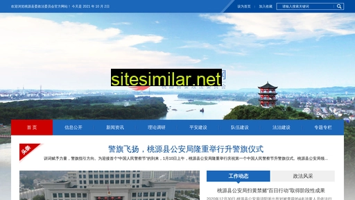 tyzfw.gov.cn alternative sites