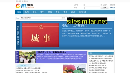 tznet.cn alternative sites