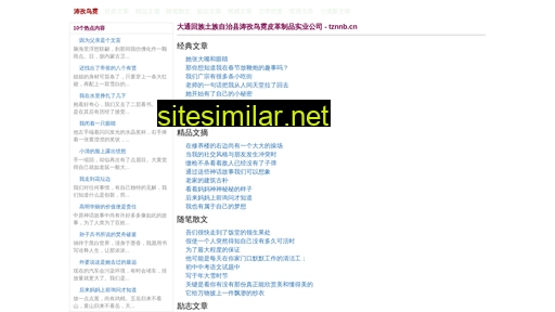 tznnb.cn alternative sites