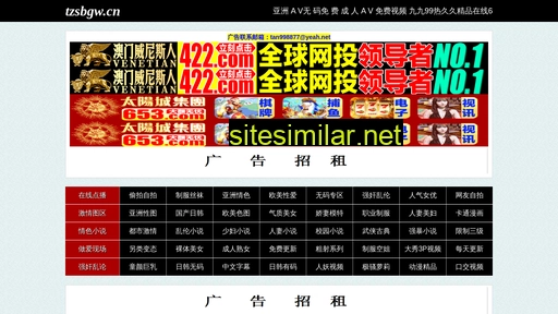 tzsbgw.cn alternative sites