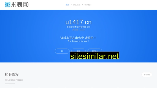 u1417.cn alternative sites