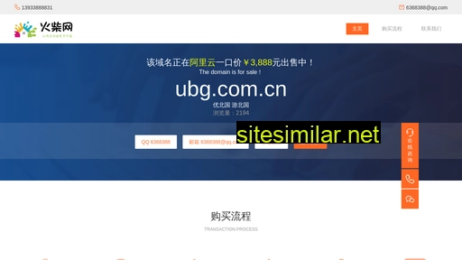 ubg.com.cn alternative sites