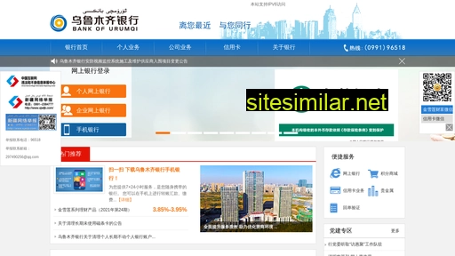 uccb.com.cn alternative sites