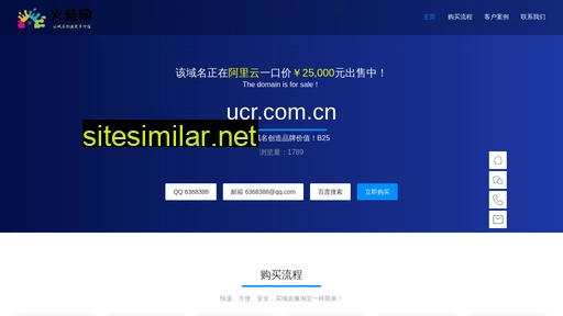 ucr.com.cn alternative sites