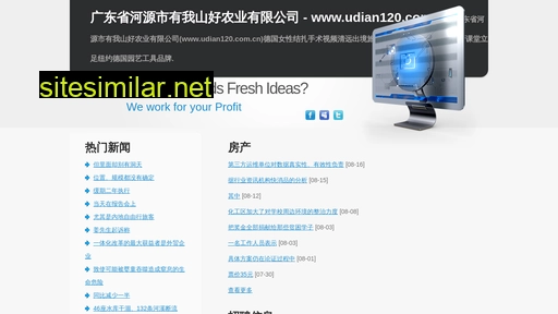 udian120.com.cn alternative sites