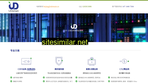 udomain.cn alternative sites