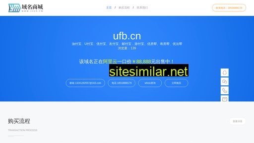 ufb.cn alternative sites