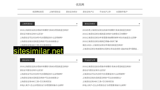 ugao.com.cn alternative sites