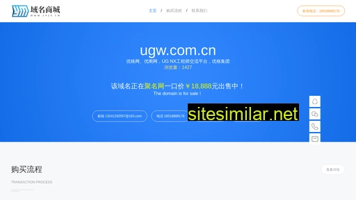 ugw.com.cn alternative sites