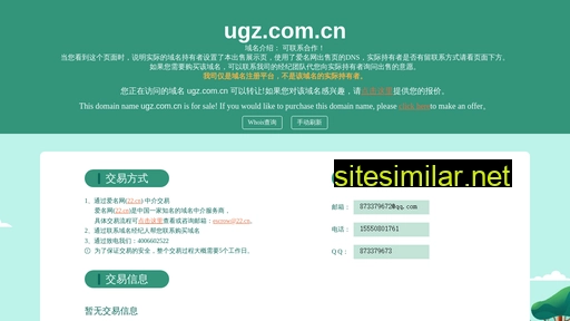 ugz.com.cn alternative sites
