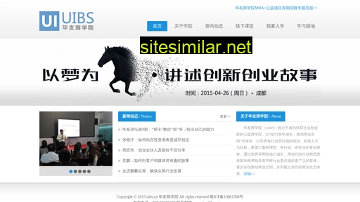 uibs.cn alternative sites