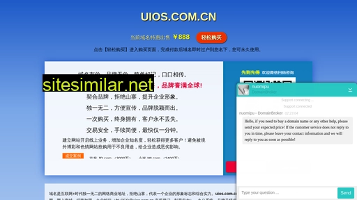 uios.com.cn alternative sites