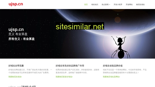 ujsp.cn alternative sites