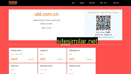 uld.com.cn alternative sites