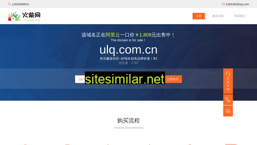 ulq.com.cn alternative sites