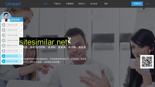 umeet.com.cn alternative sites