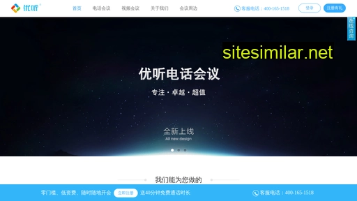 umeeting.cn alternative sites
