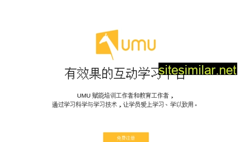 umu.cn alternative sites