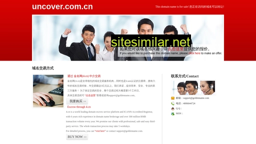 uncover.com.cn alternative sites