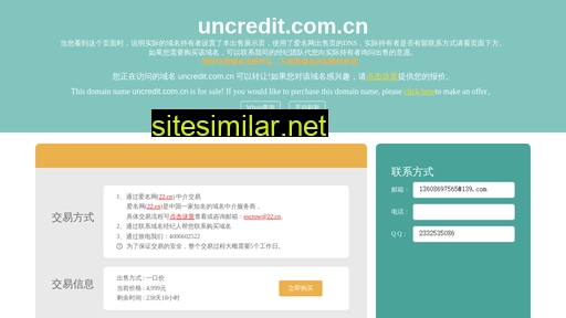 uncredit.com.cn alternative sites