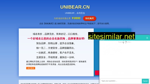 unibear.cn alternative sites